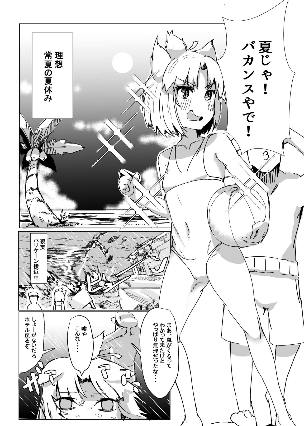 Shoho to sukebe suru hon page 3 full