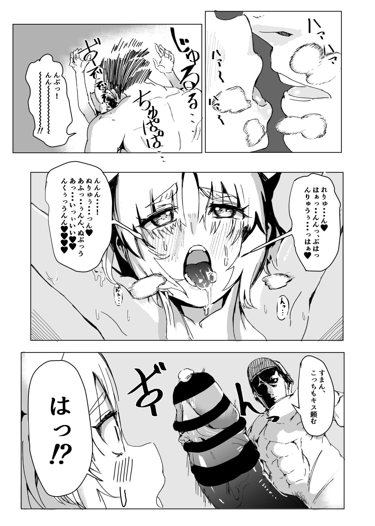 Shoho to sukebe suru hon page 7 full