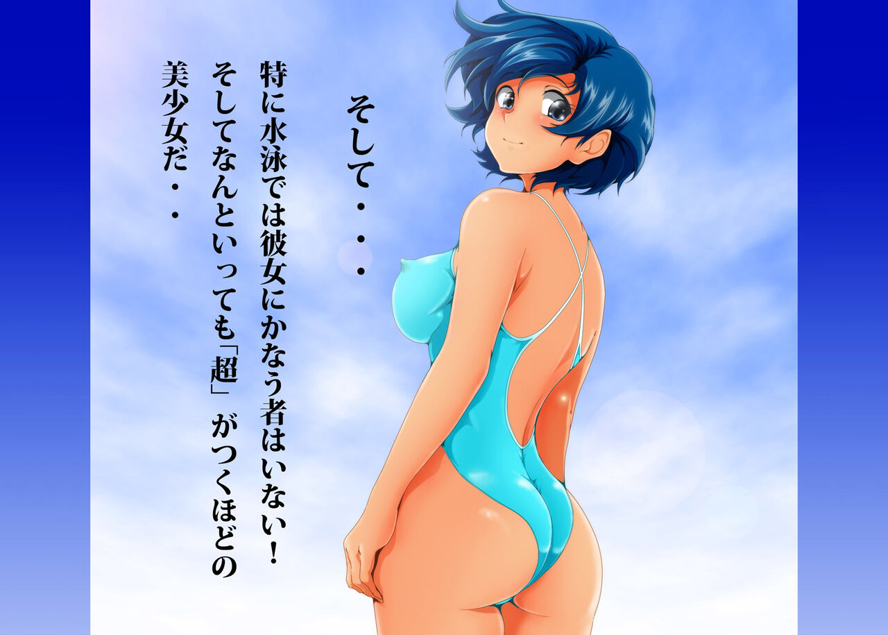 Boku Senyou Ami R page 10 full