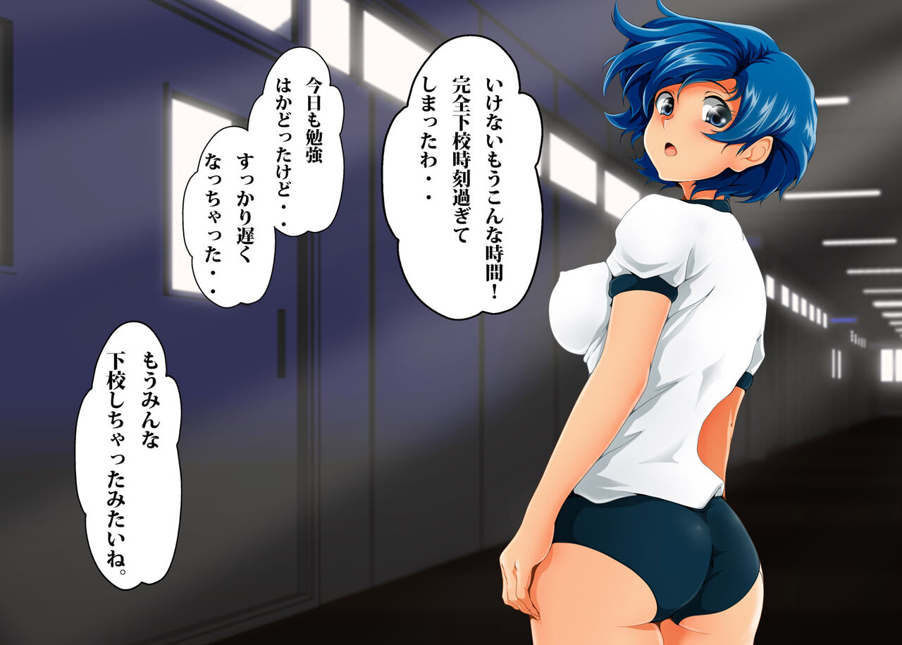 Boku Senyou Ami R page 4 full