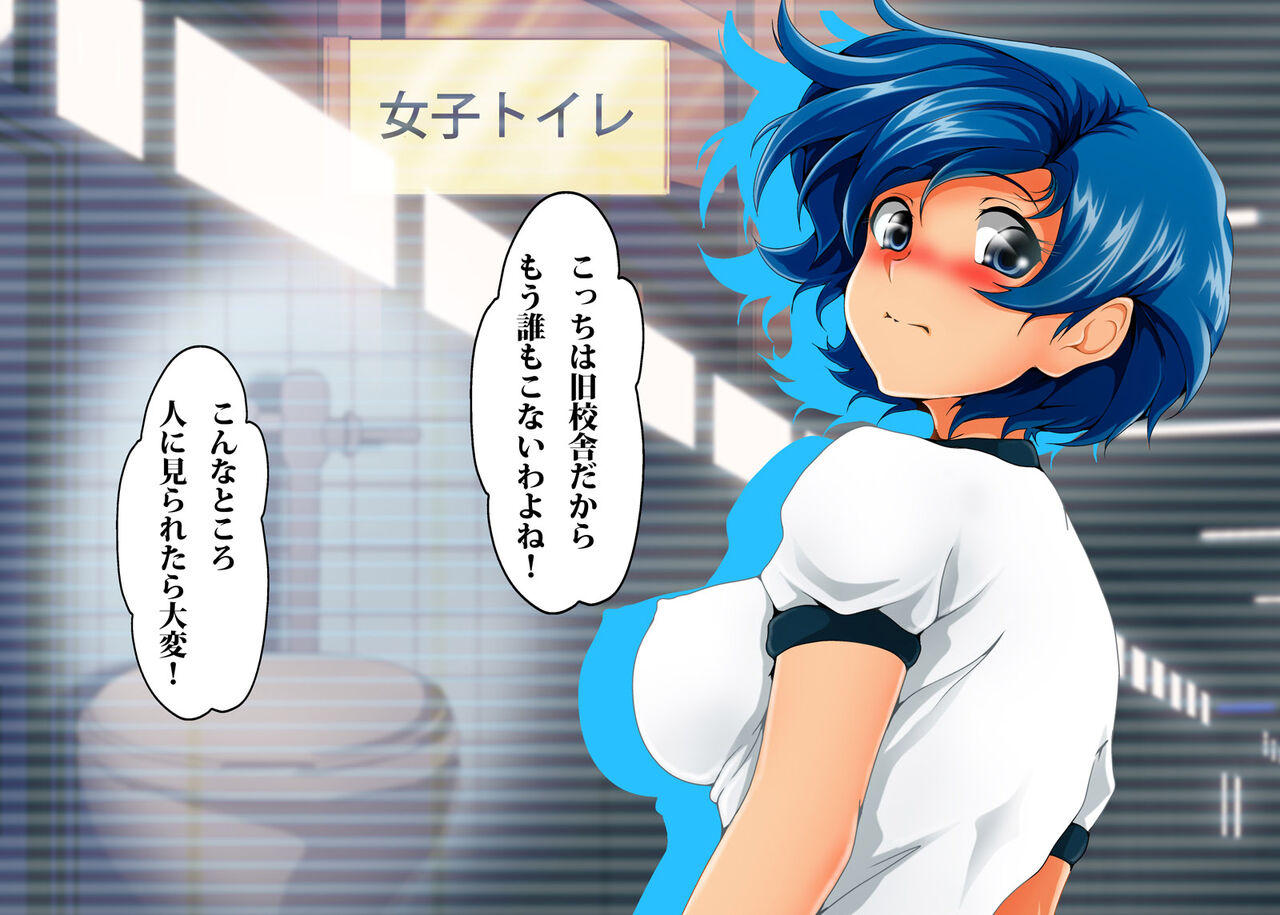 Boku Senyou Ami R page 5 full