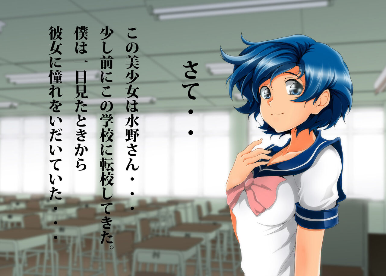 Boku Senyou Ami R page 6 full