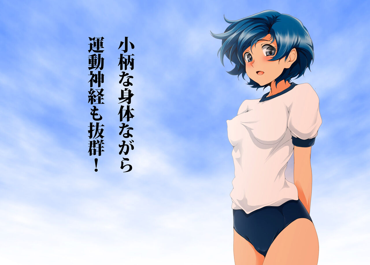 Boku Senyou Ami R page 8 full