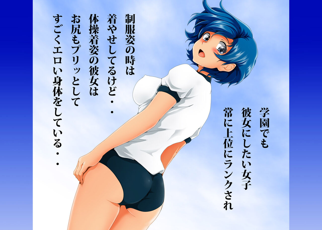 Boku Senyou Ami R page 9 full