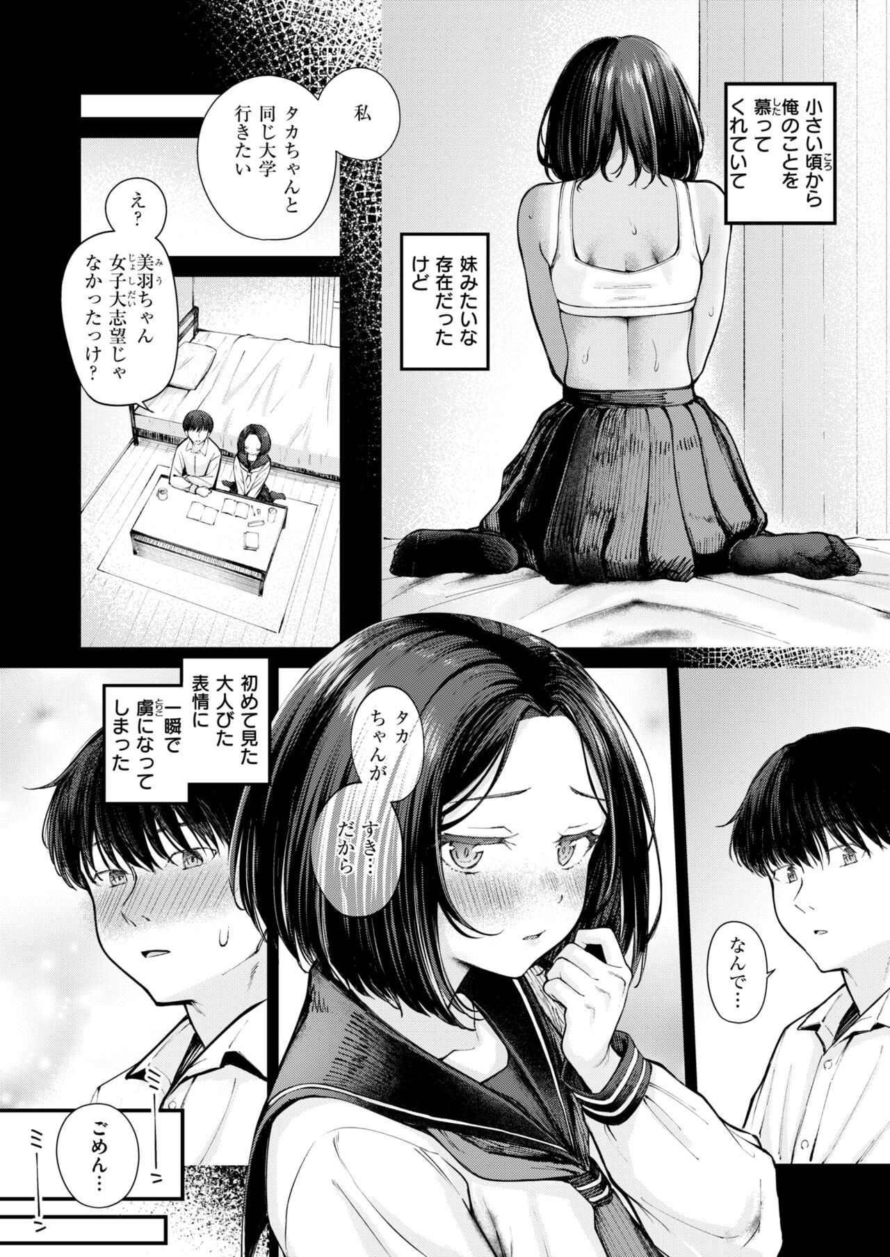 COMIC Kairakuten BEAST 2024-08 page 10 full