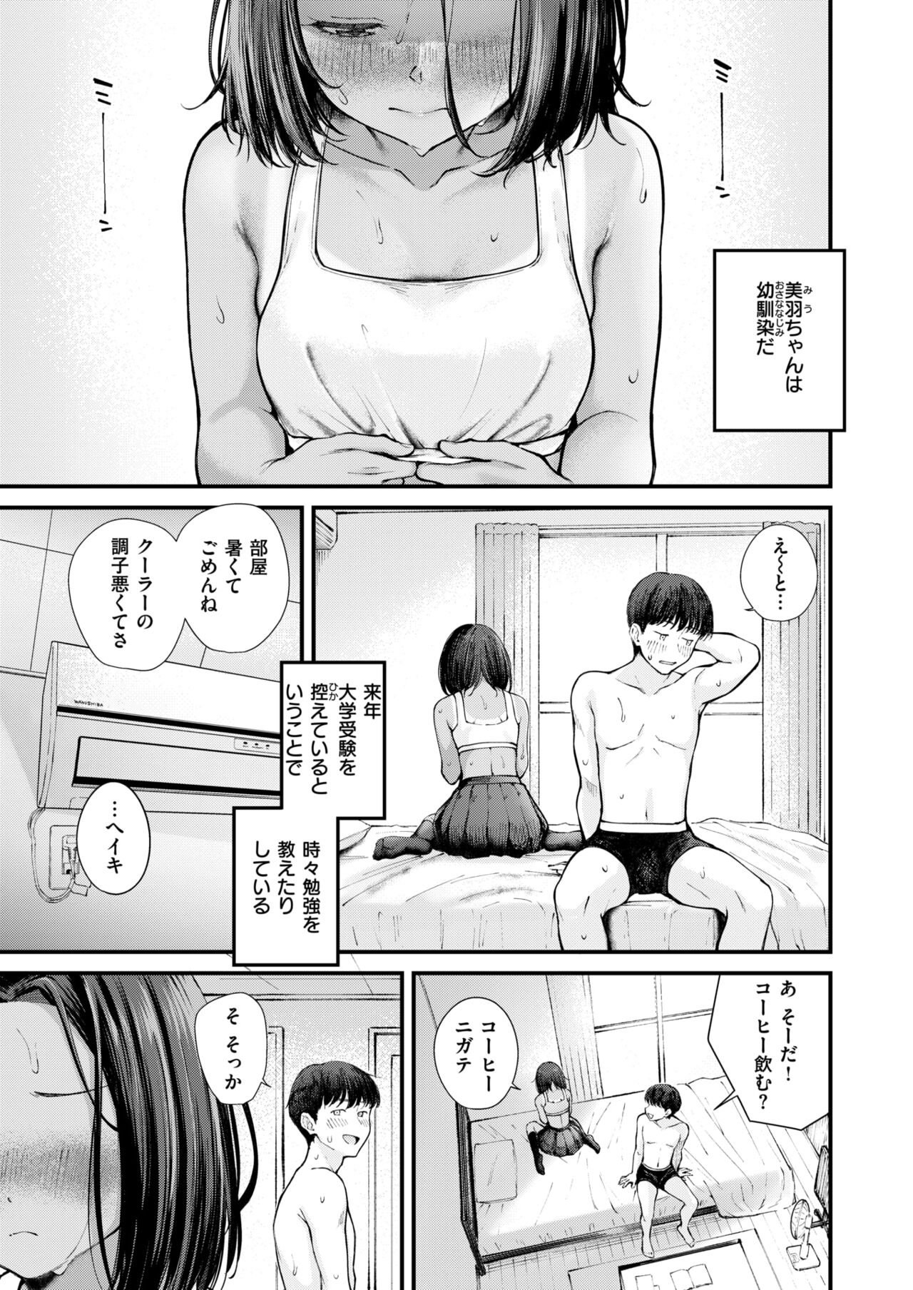 COMIC Kairakuten BEAST 2024-08 page 9 full