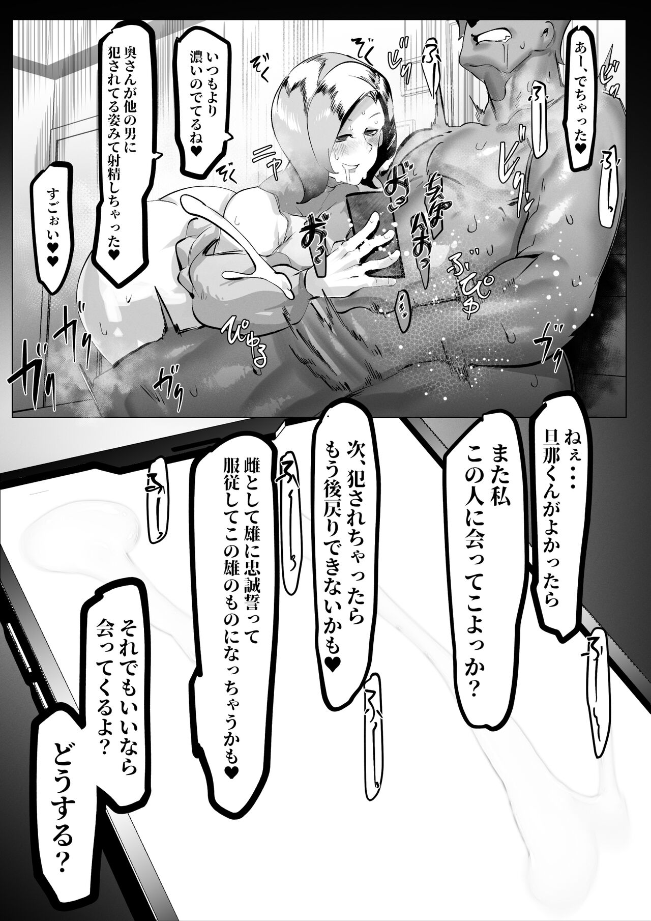 裏垢投稿している人妻が収録にでかけたら・・・ page 9 full