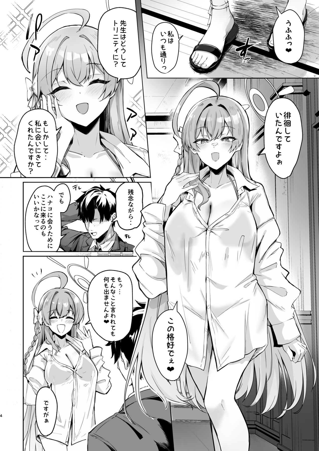 Urawa no Hanazono page 3 full