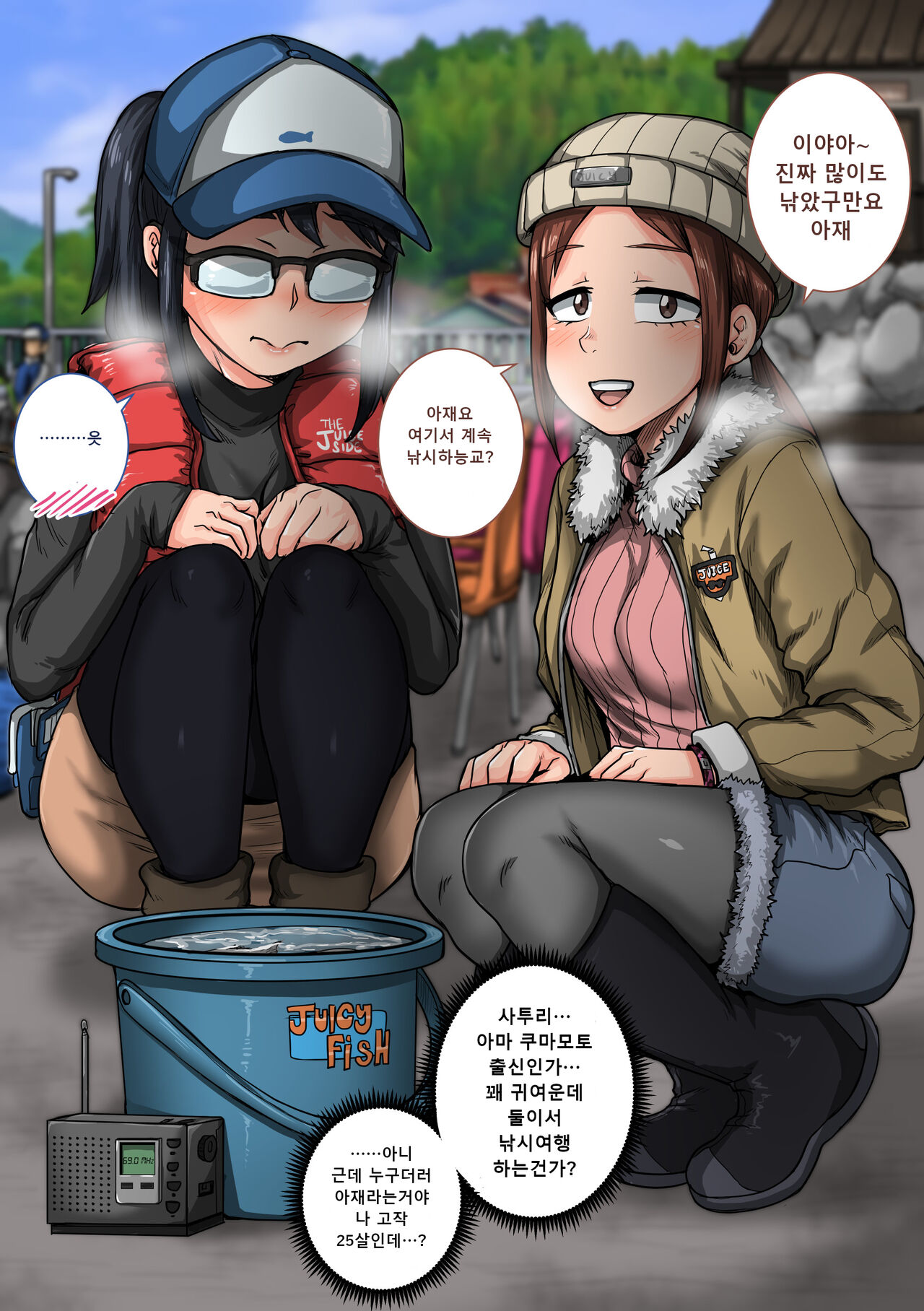 Teibou Nisshi Rakugaki page 1 full