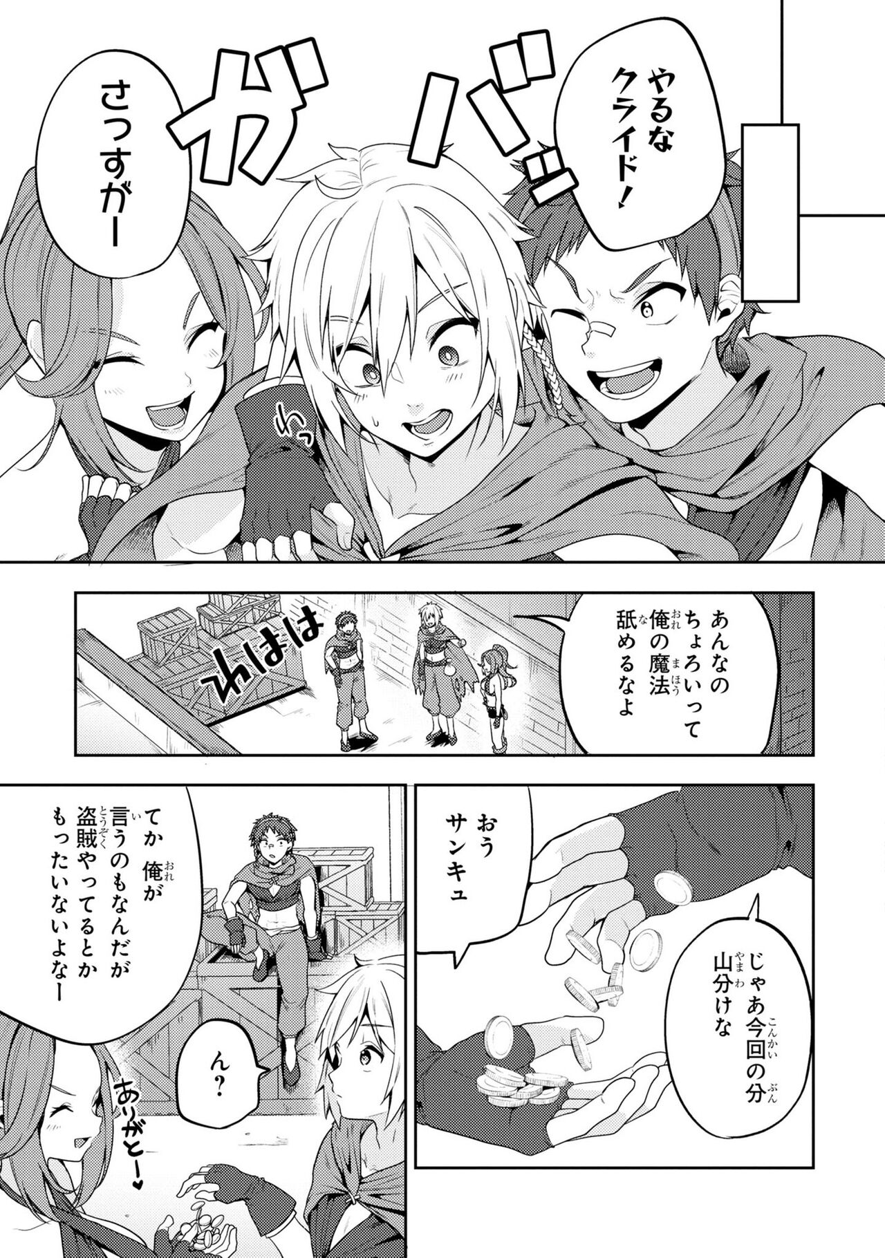 PARTY X FAMILY page 3 full