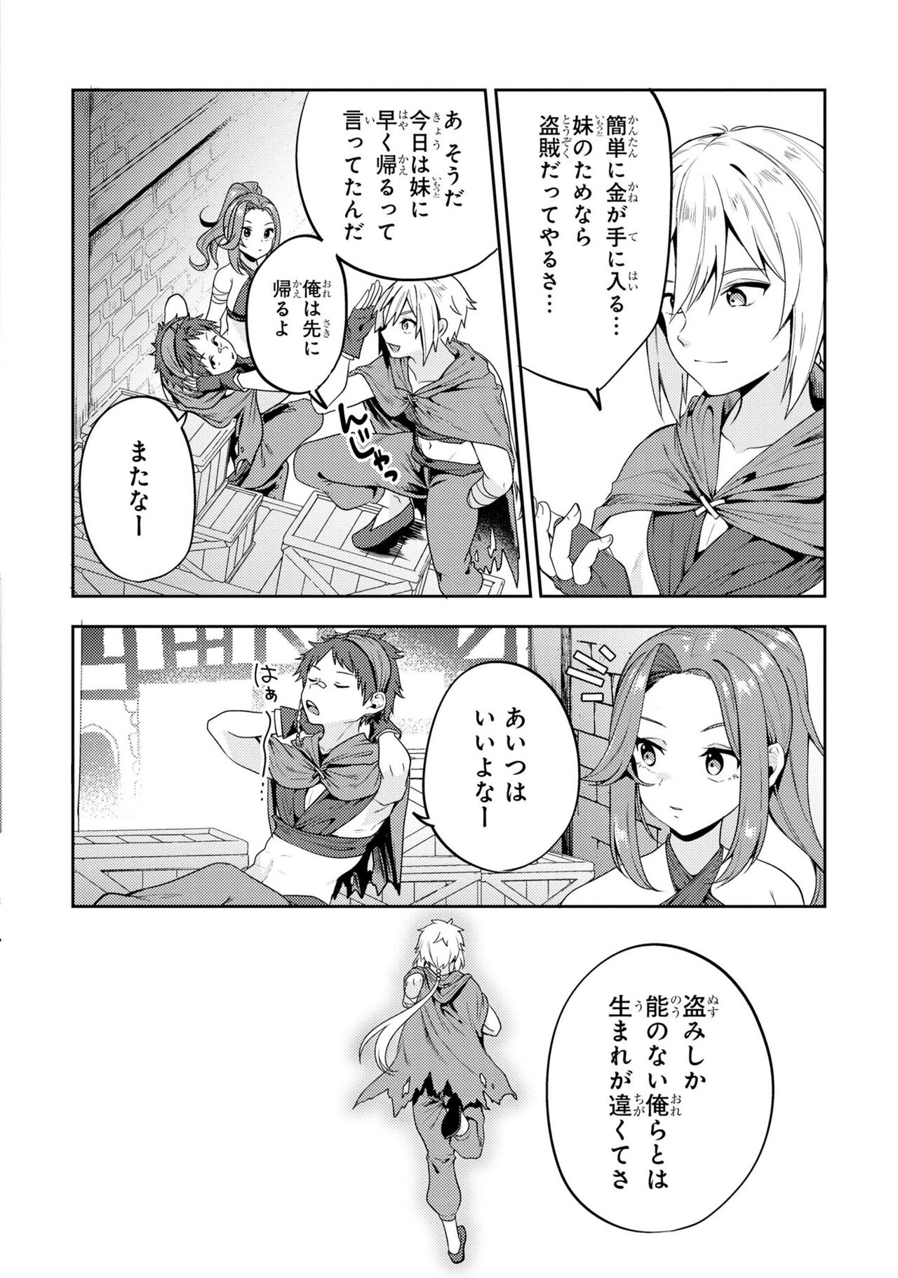 PARTY X FAMILY page 4 full