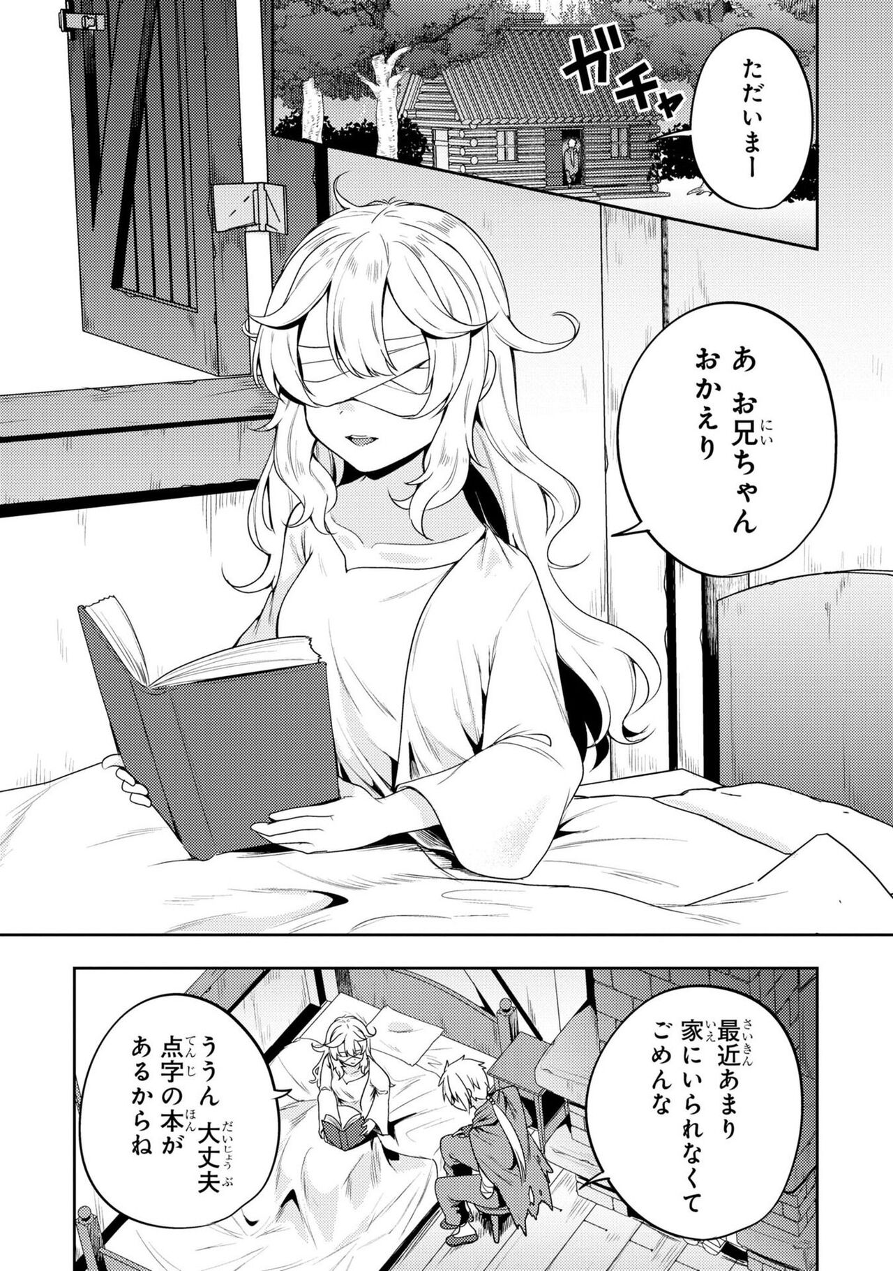 PARTY X FAMILY page 5 full