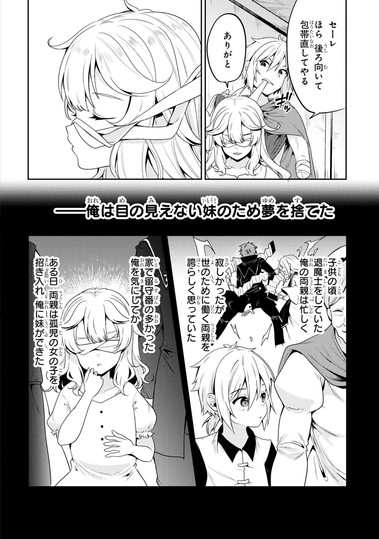 PARTY X FAMILY page 6 full