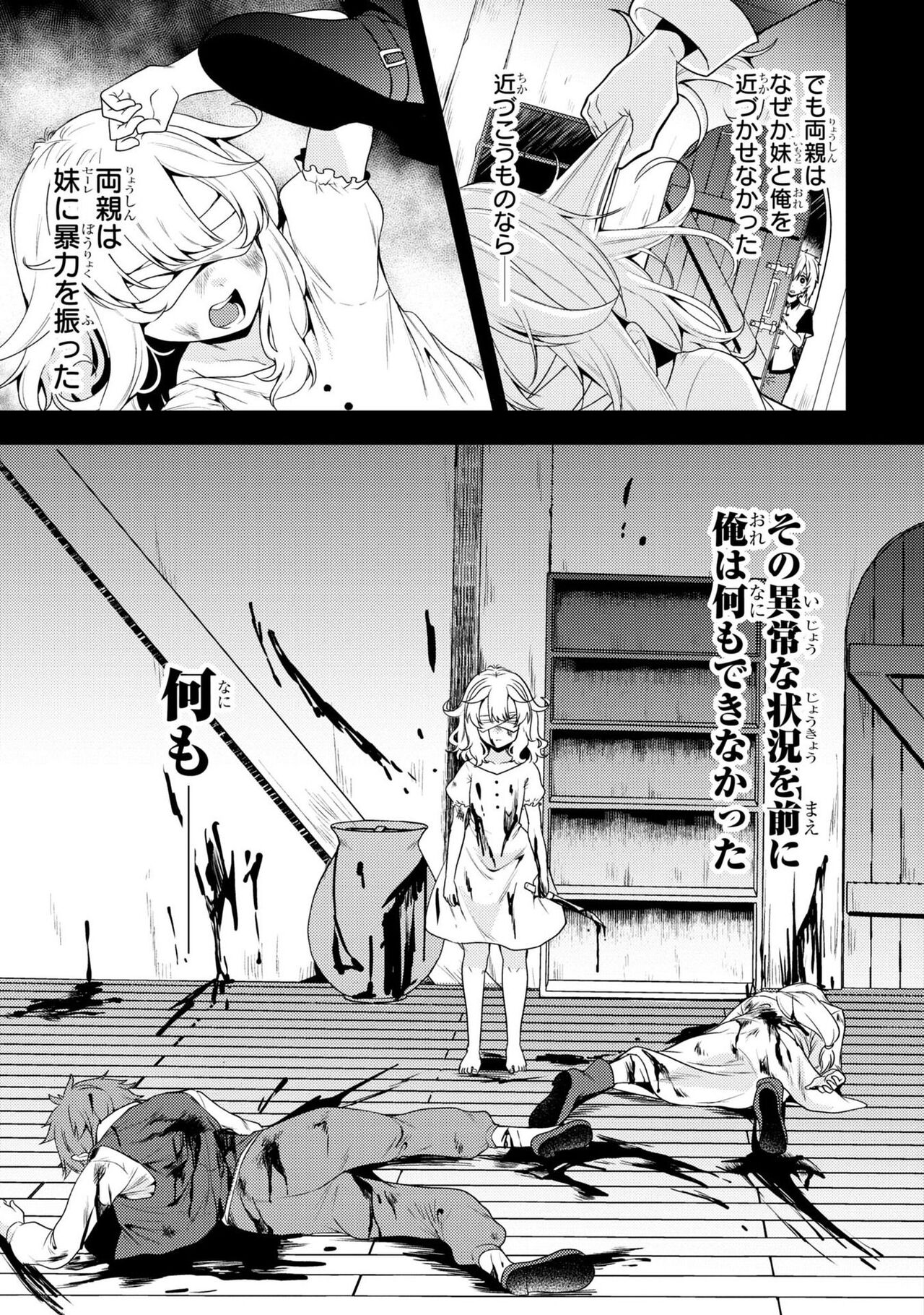 PARTY X FAMILY page 7 full