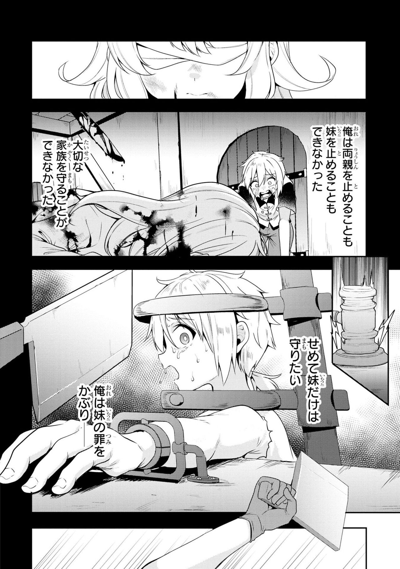 PARTY X FAMILY page 8 full