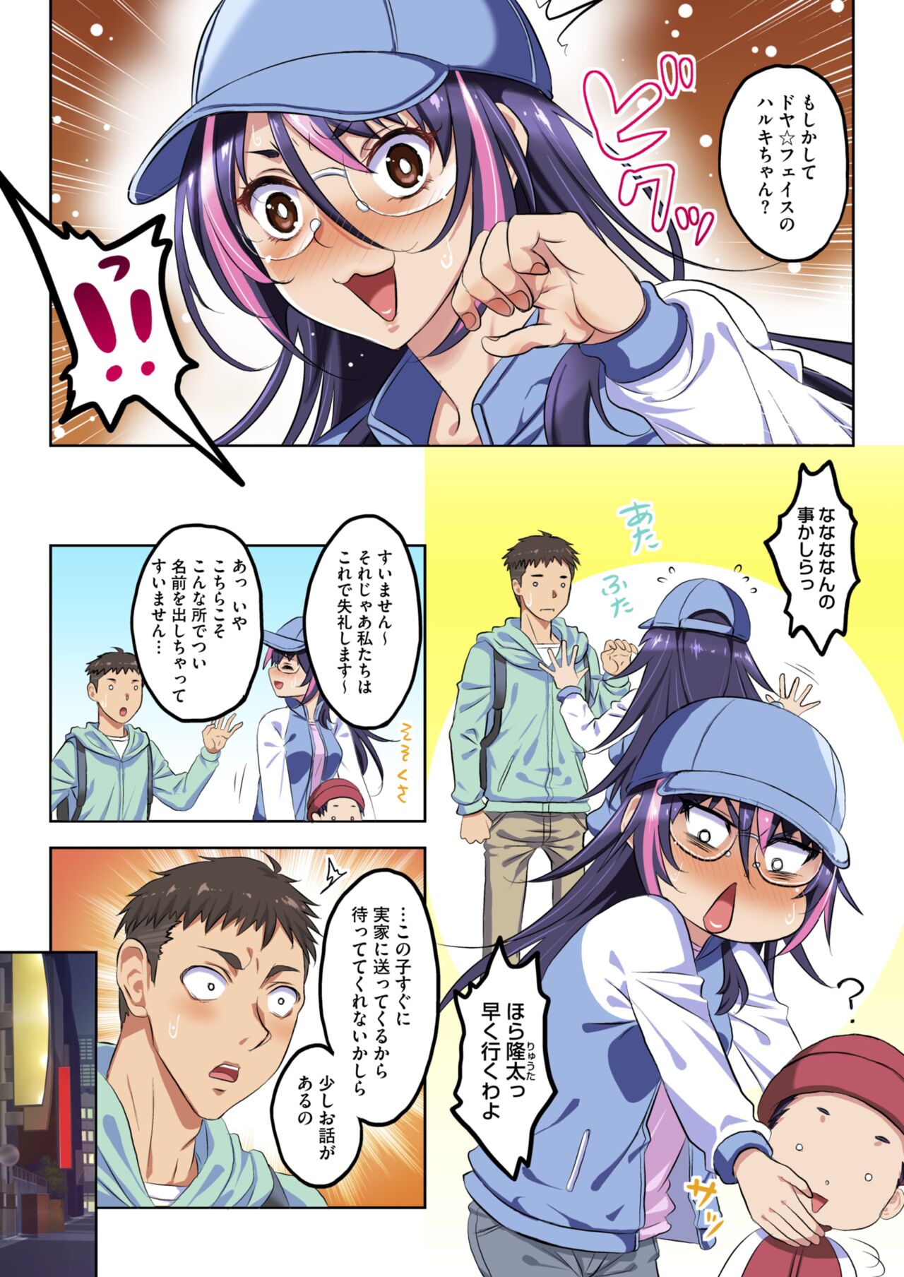 COMIC HOTMiLK Koime Vol. 46 page 6 full