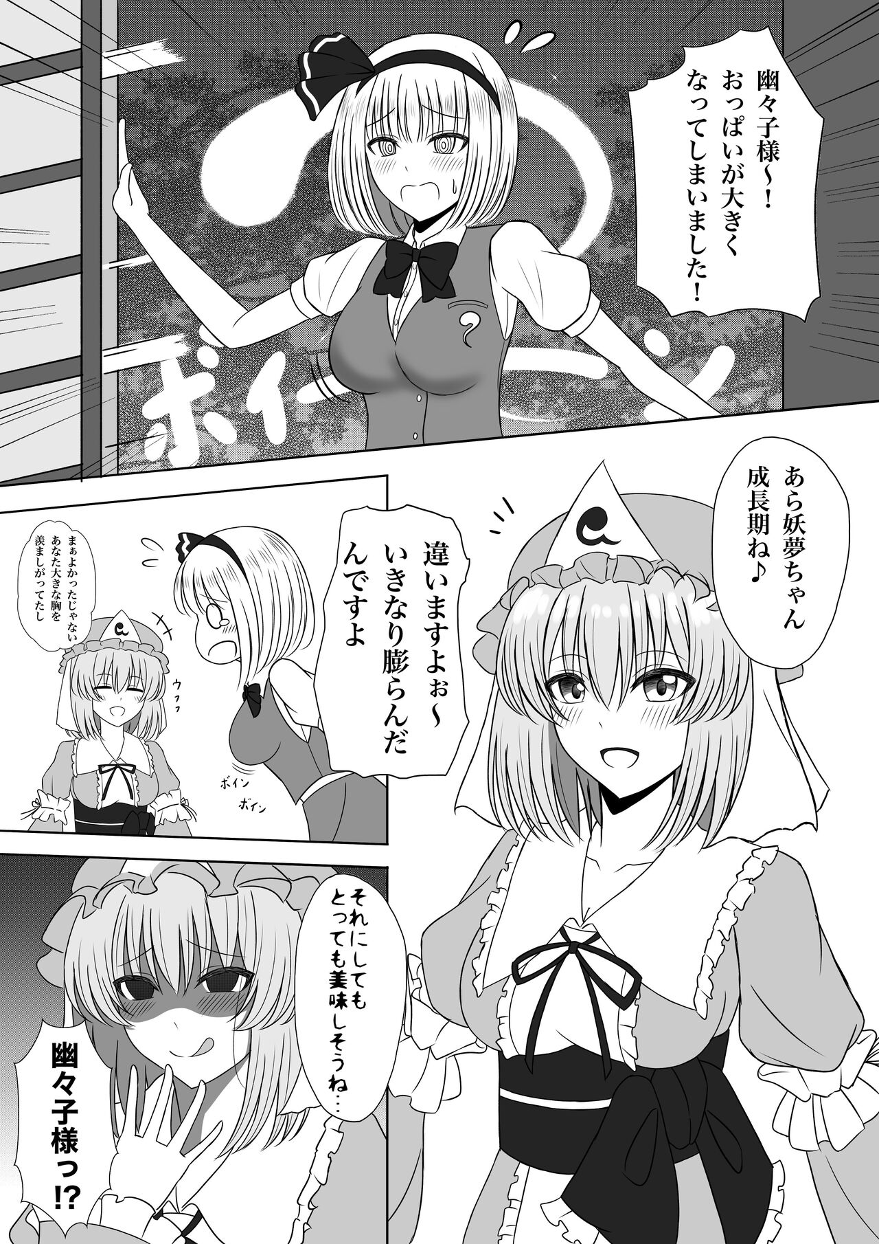 Konro Yoyogei page 3 full