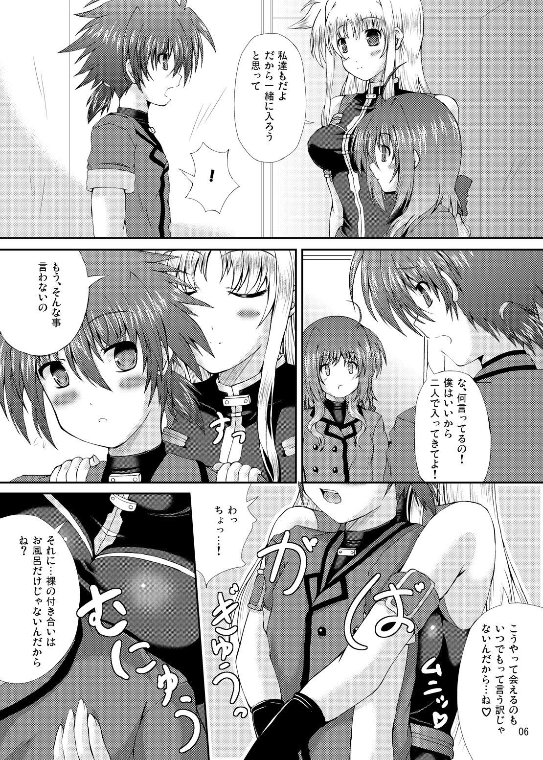 Happiness! My Family V page 5 full