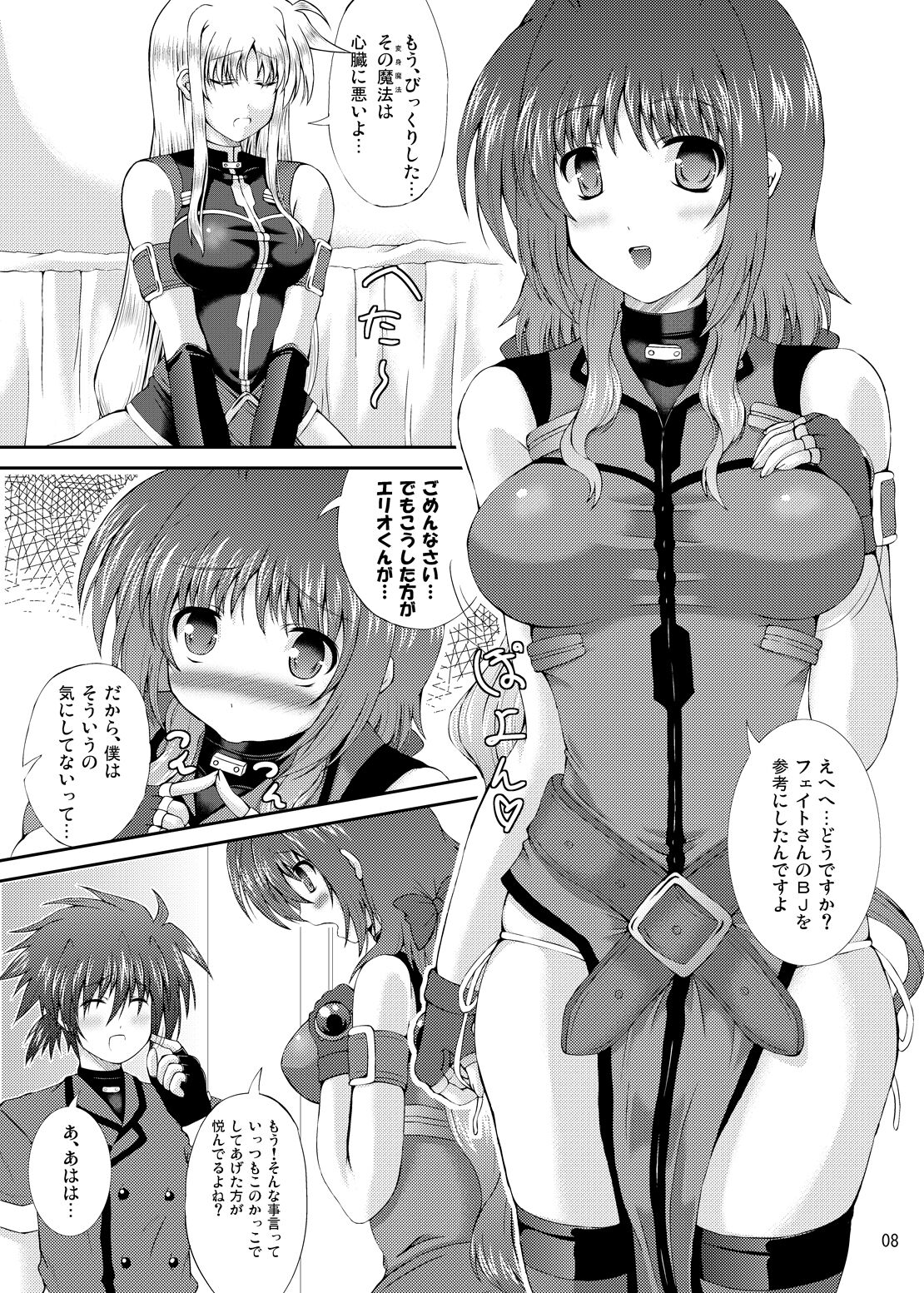 Happiness! My Family V page 7 full