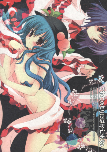 Koneko no Mori ni wa Kaerenai cover