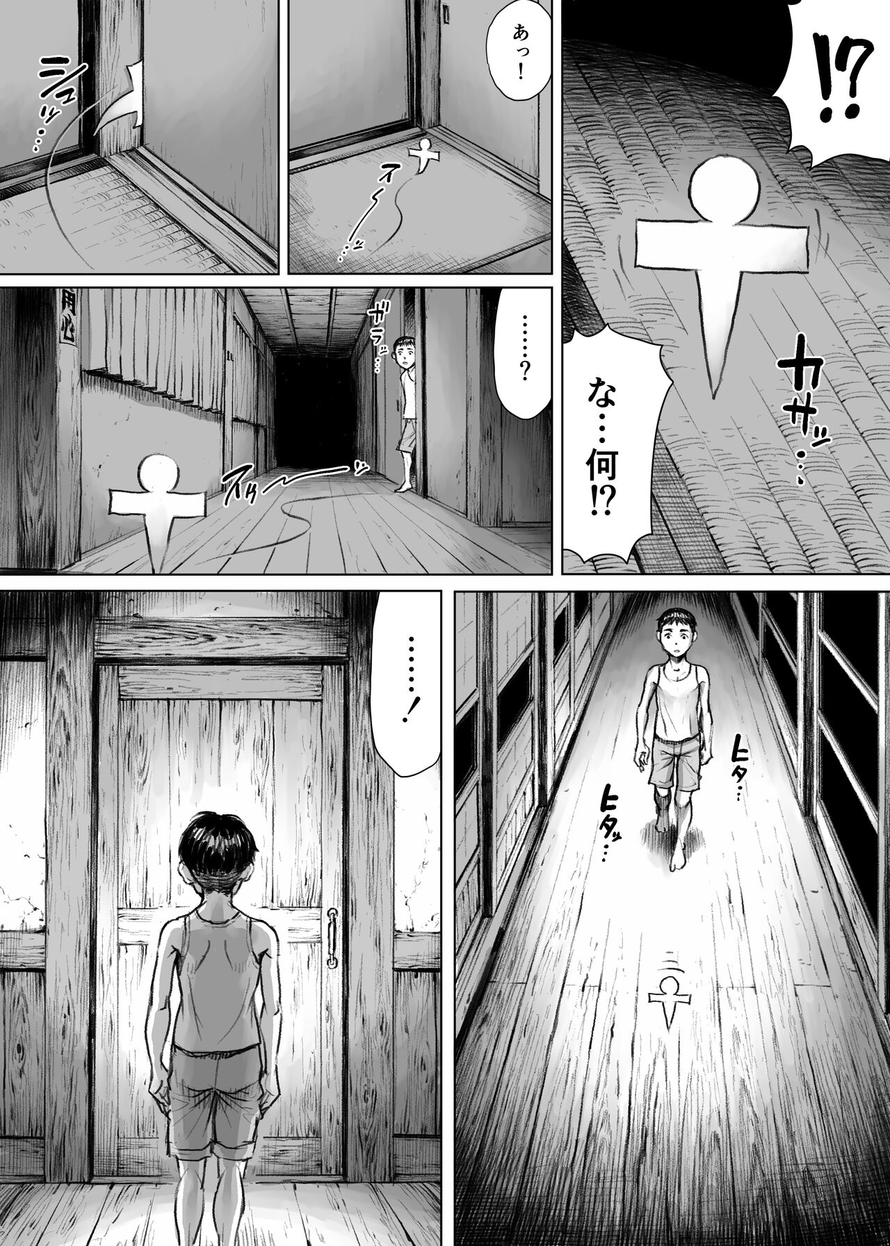 Pilgrimage to the Demon World page 7 full