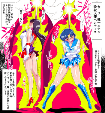 w403  Sailor Warriors VS Energy Absorption Angel Pentis cover