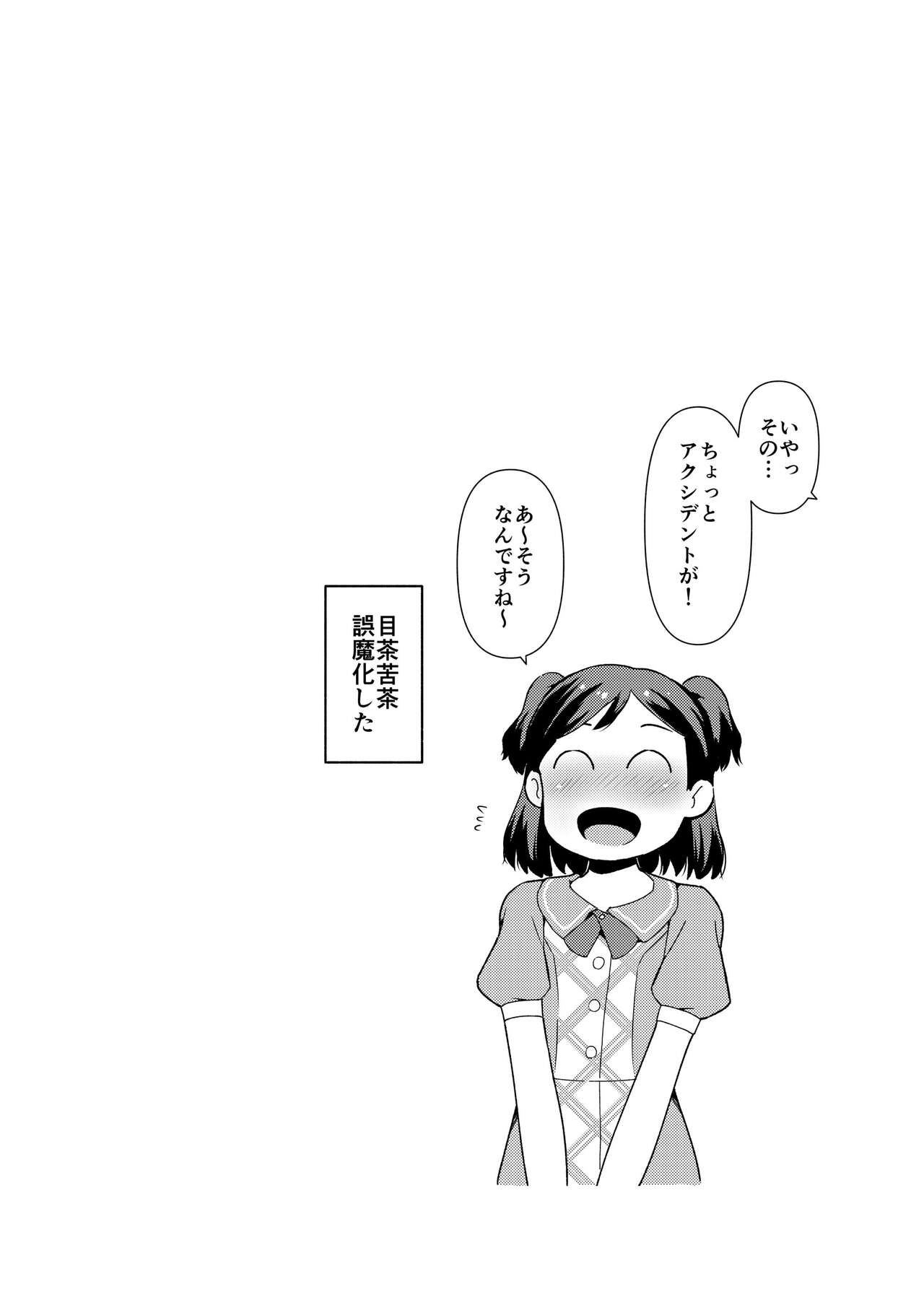 Shiho Ketsu page 10 full