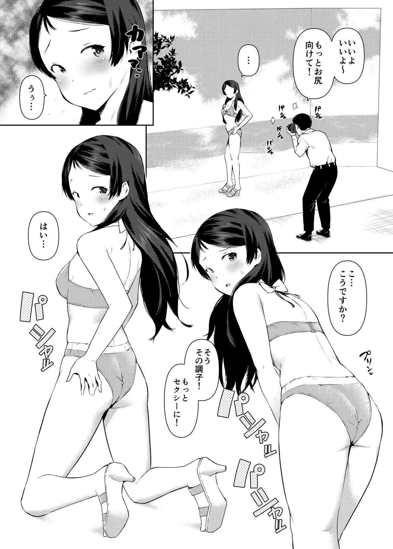 Shiho Ketsu page 4 full