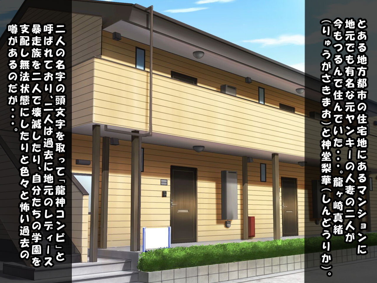 Ryoudonari no Motoyan Hitozuma ni Saimin Power wo Tsukatte Netottemita page 4 full