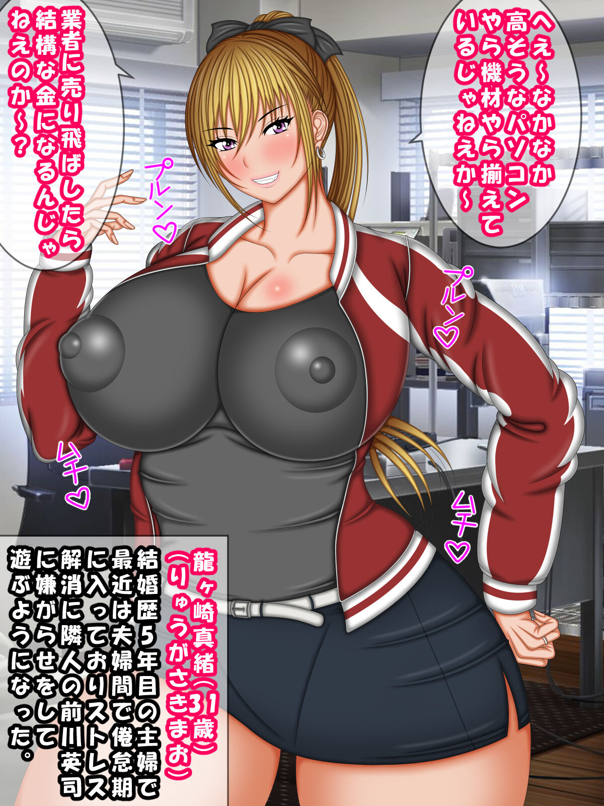 Ryoudonari no Motoyan Hitozuma ni Saimin Power wo Tsukatte Netottemita page 7 full