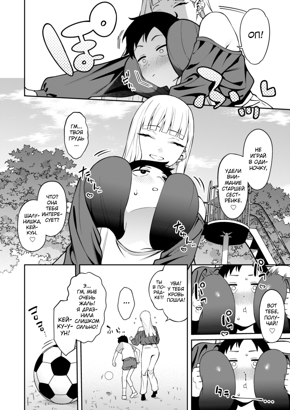Nikkori Waraeba - If you can laugh properly page 3 full