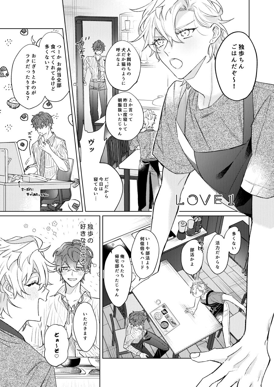 LOVE page 5 full