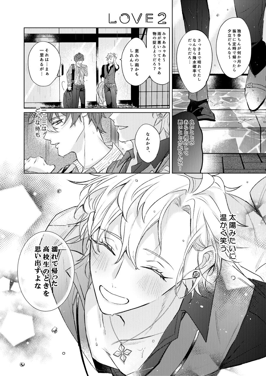 LOVE page 7 full