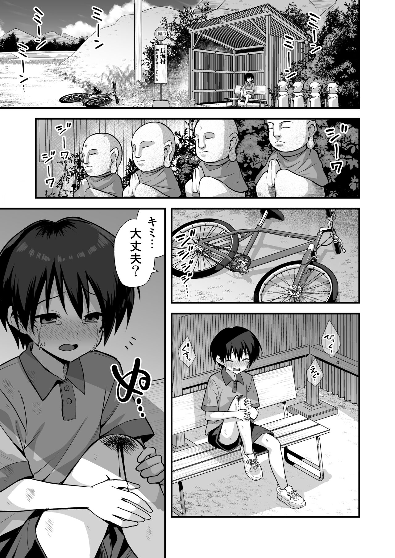 快談都市伝説 田舎で大きなお姉さん家に誘われたら毎晩乱交エッチしている家だった page 3 full
