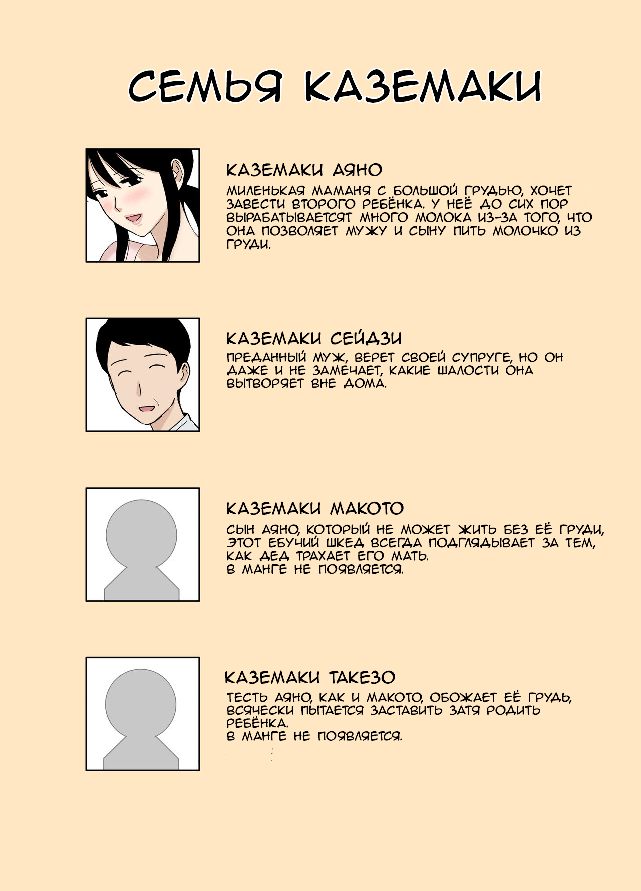 Fubuki-san-chi no Ayano-san Dosukebe Honenuki Massage Hen | Аяно из семьи Каземаки, массаж со стояком page 2 full