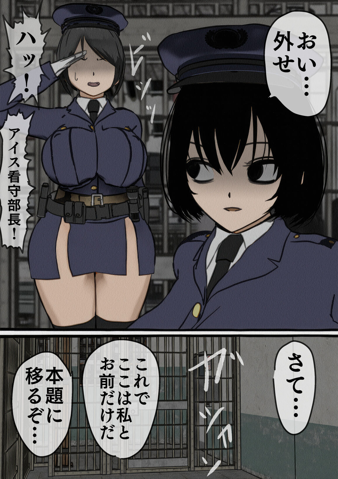 kangoku gangu ～ sei syori kakari to si te zyosi keimusyo ni syuukan sa re ta boku page 10 full