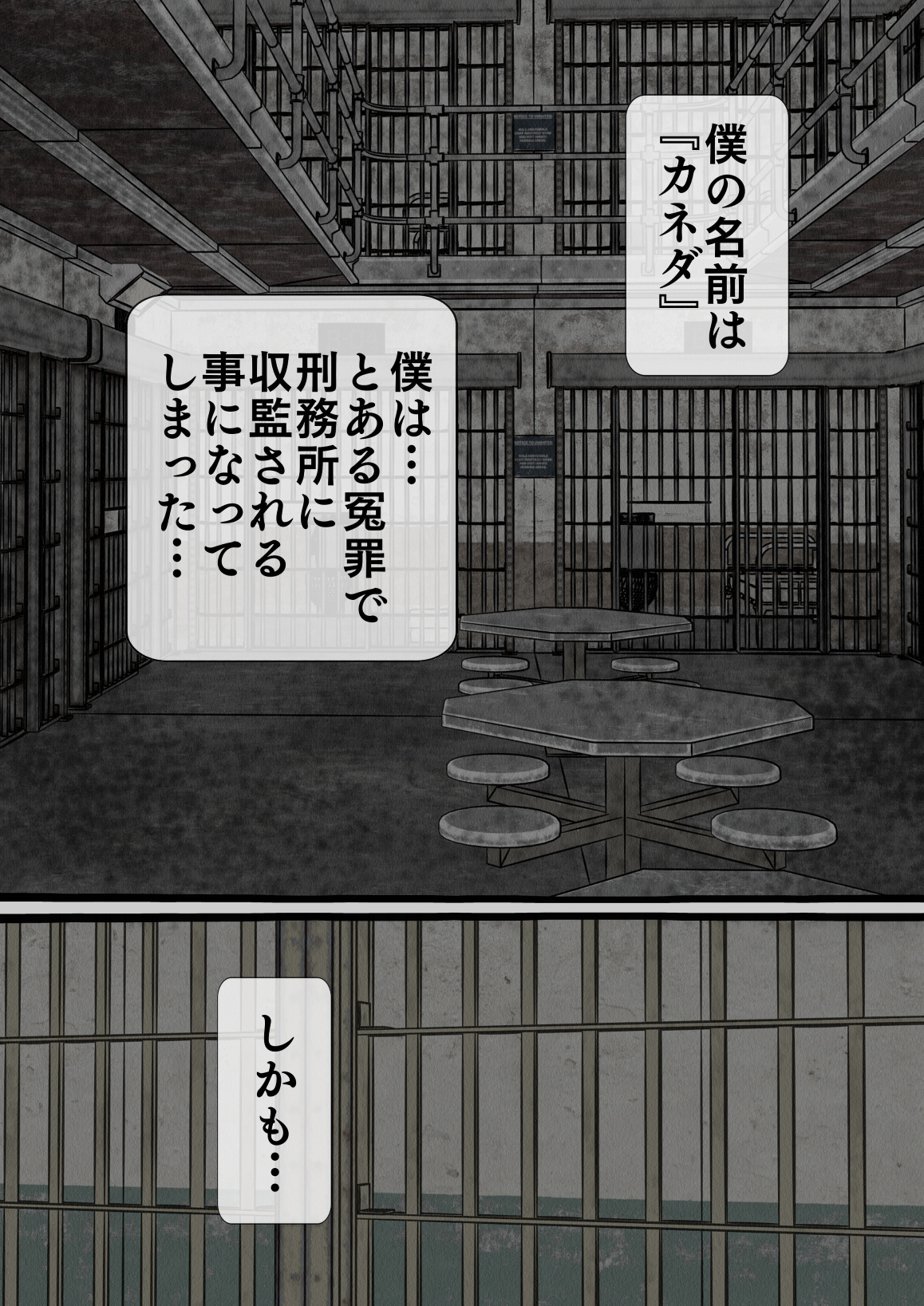 kangoku gangu ～ sei syori kakari to si te zyosi keimusyo ni syuukan sa re ta boku page 2 full