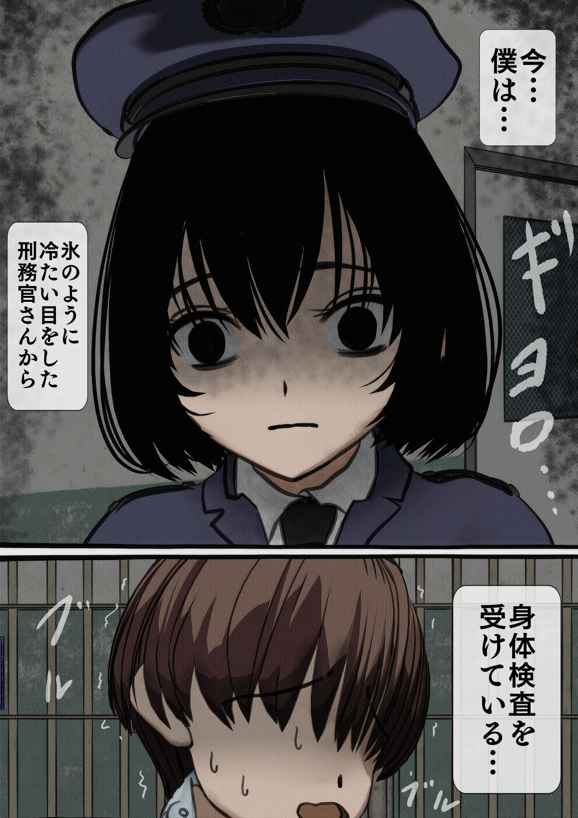 kangoku gangu ～ sei syori kakari to si te zyosi keimusyo ni syuukan sa re ta boku page 4 full