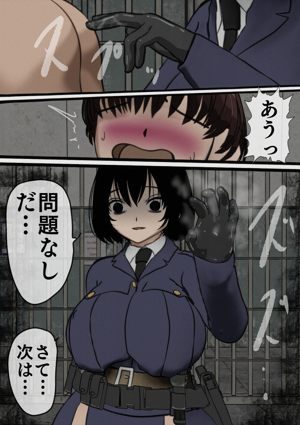 kangoku gangu ～ sei syori kakari to si te zyosi keimusyo ni syuukan sa re ta boku page 8 full