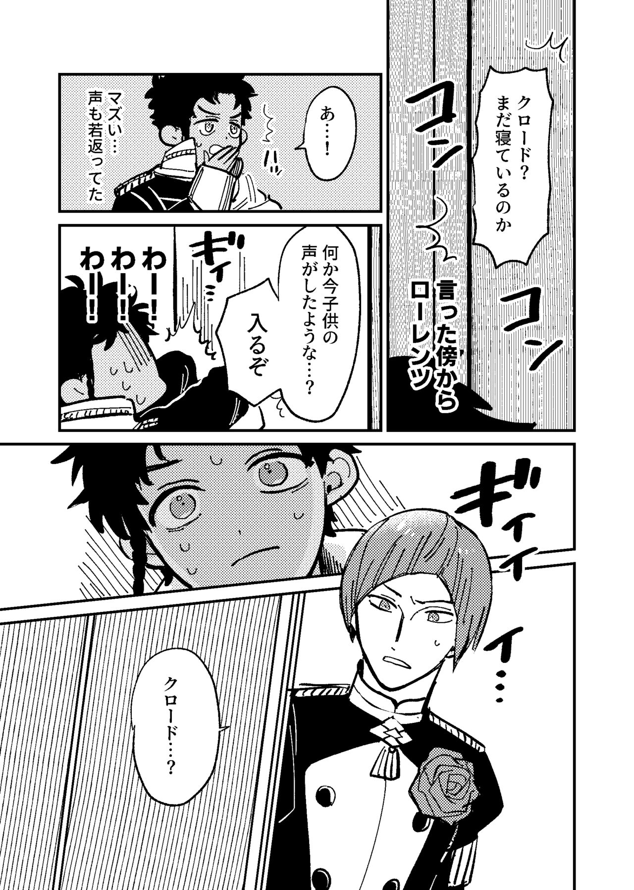 Boku wa damasa renaikara na! page 4 full