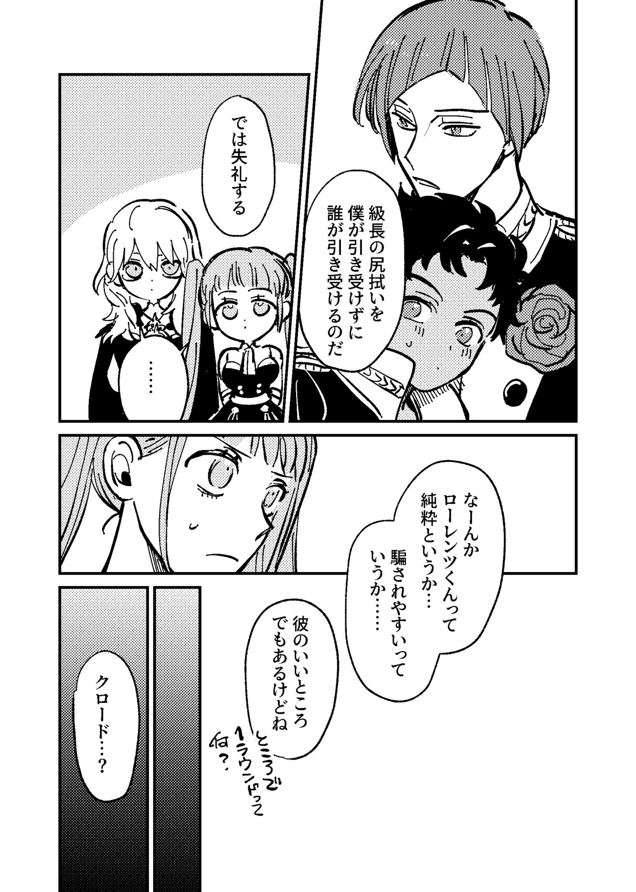 Boku wa damasa renaikara na! page 7 full