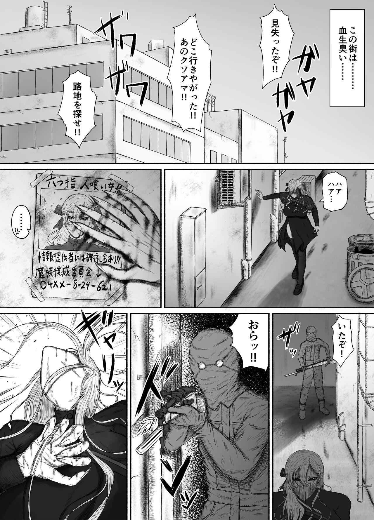 Honno Chotto Daisuki na Dake page 6 full