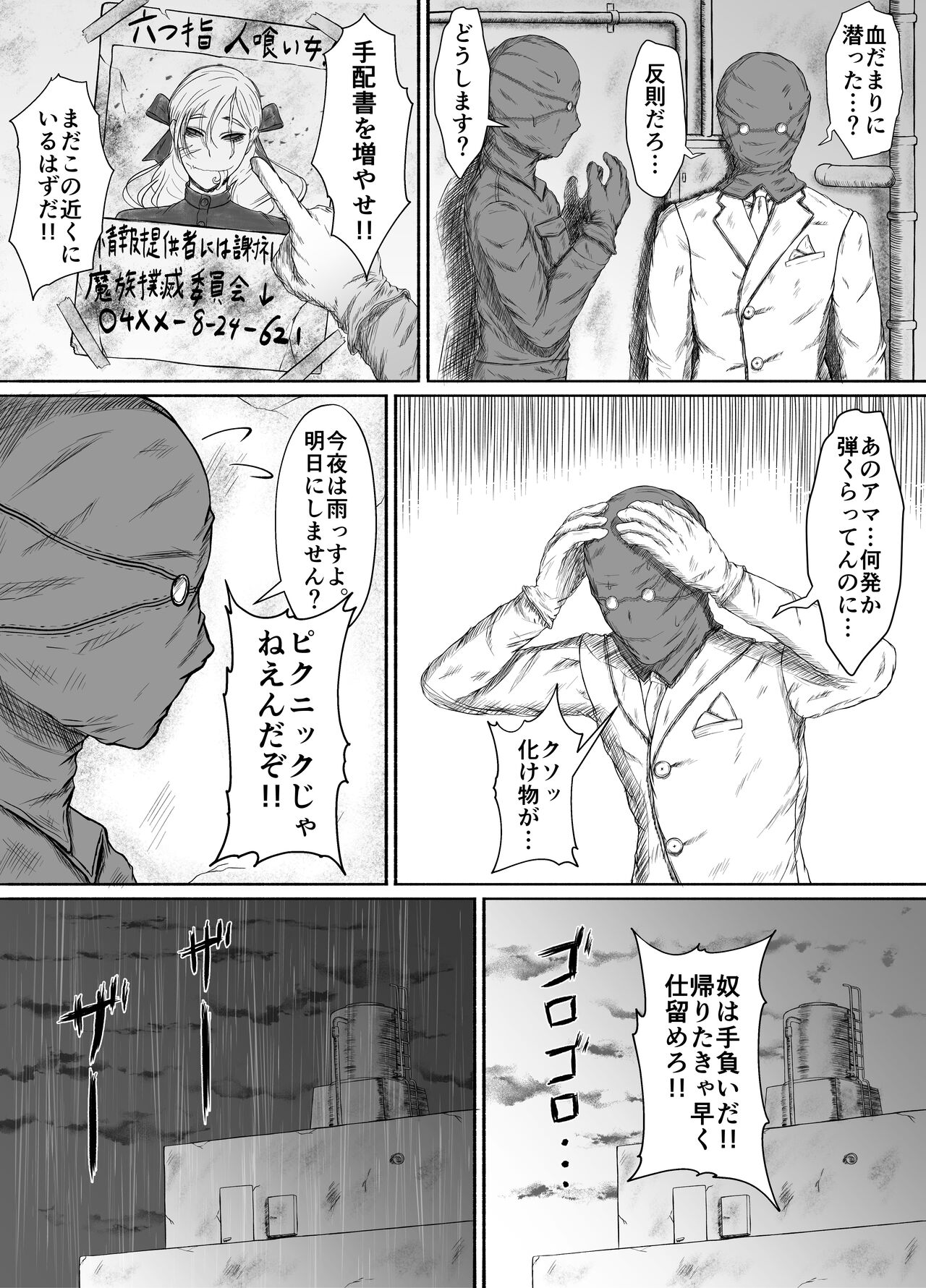 Honno Chotto Daisuki na Dake page 9 full