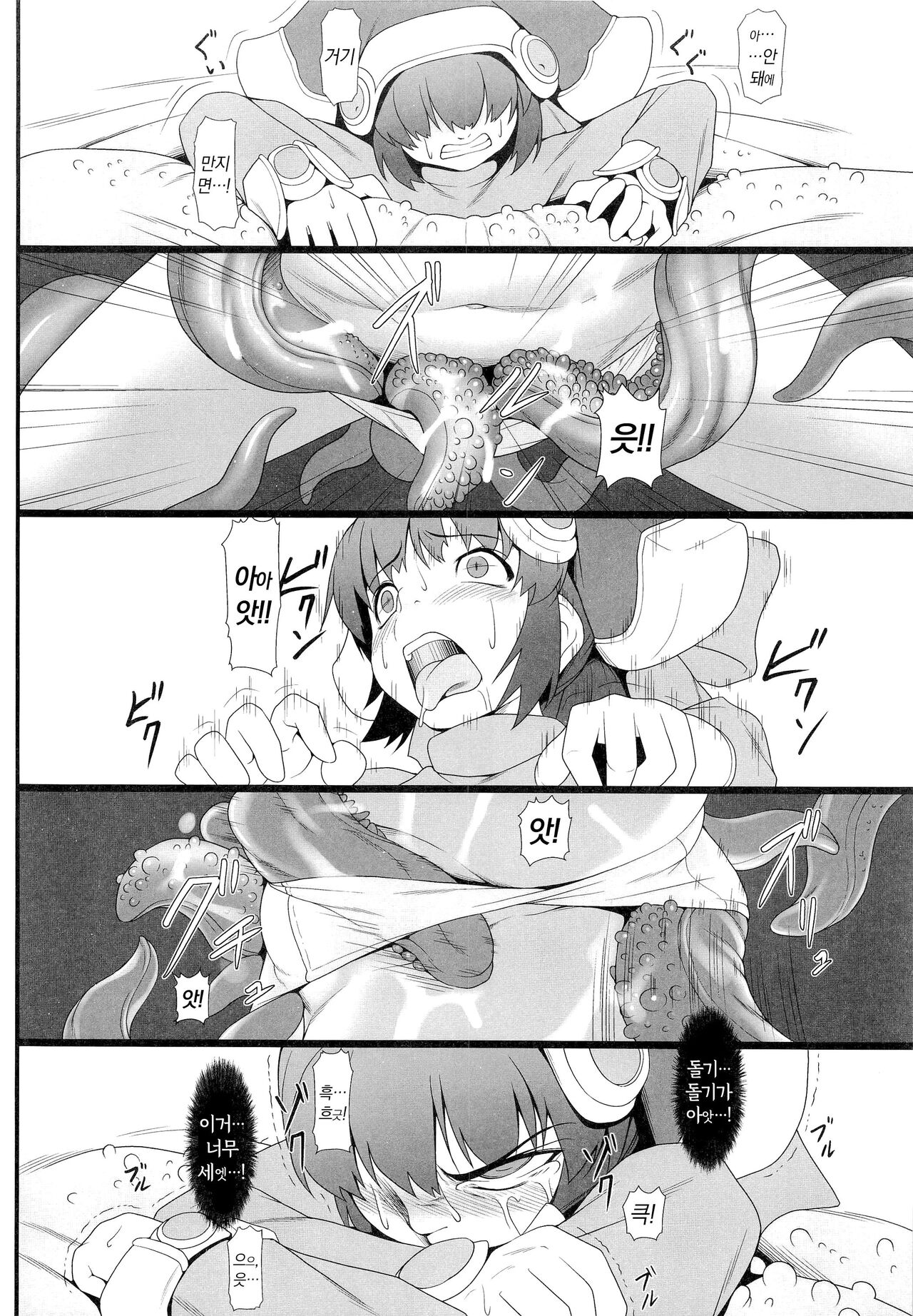 Blue Topaz page 10 full