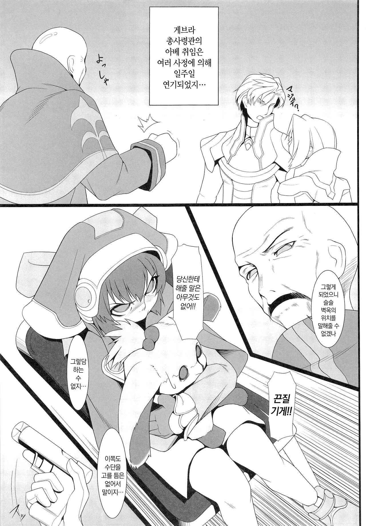 Blue Topaz page 5 full