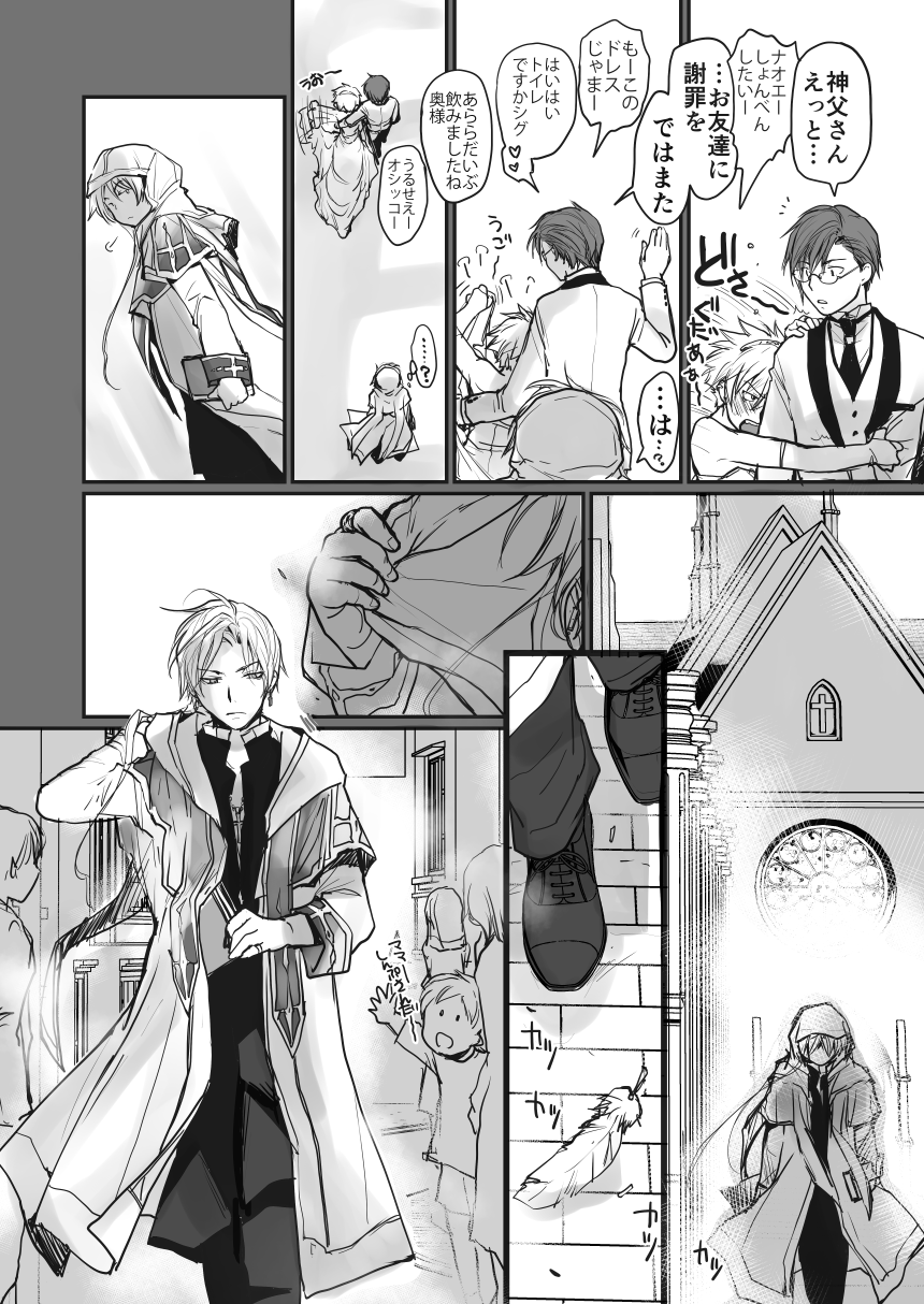 The Most Efficient Way to Drain Life Force page 4 full