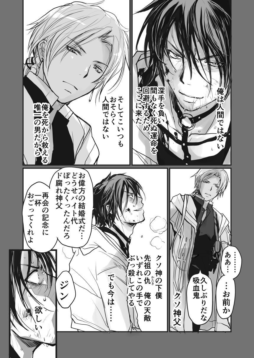 The Most Efficient Way to Drain Life Force page 6 full