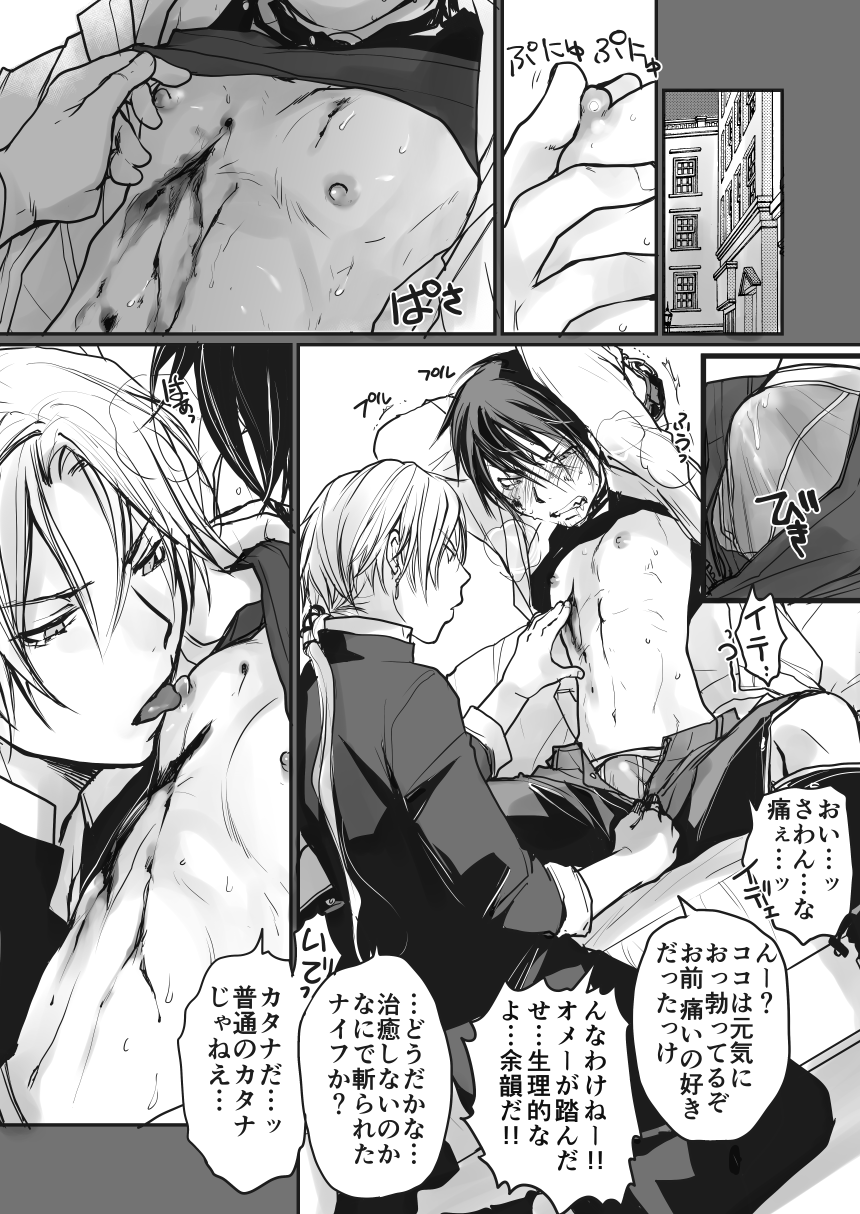 The Most Efficient Way to Drain Life Force page 9 full