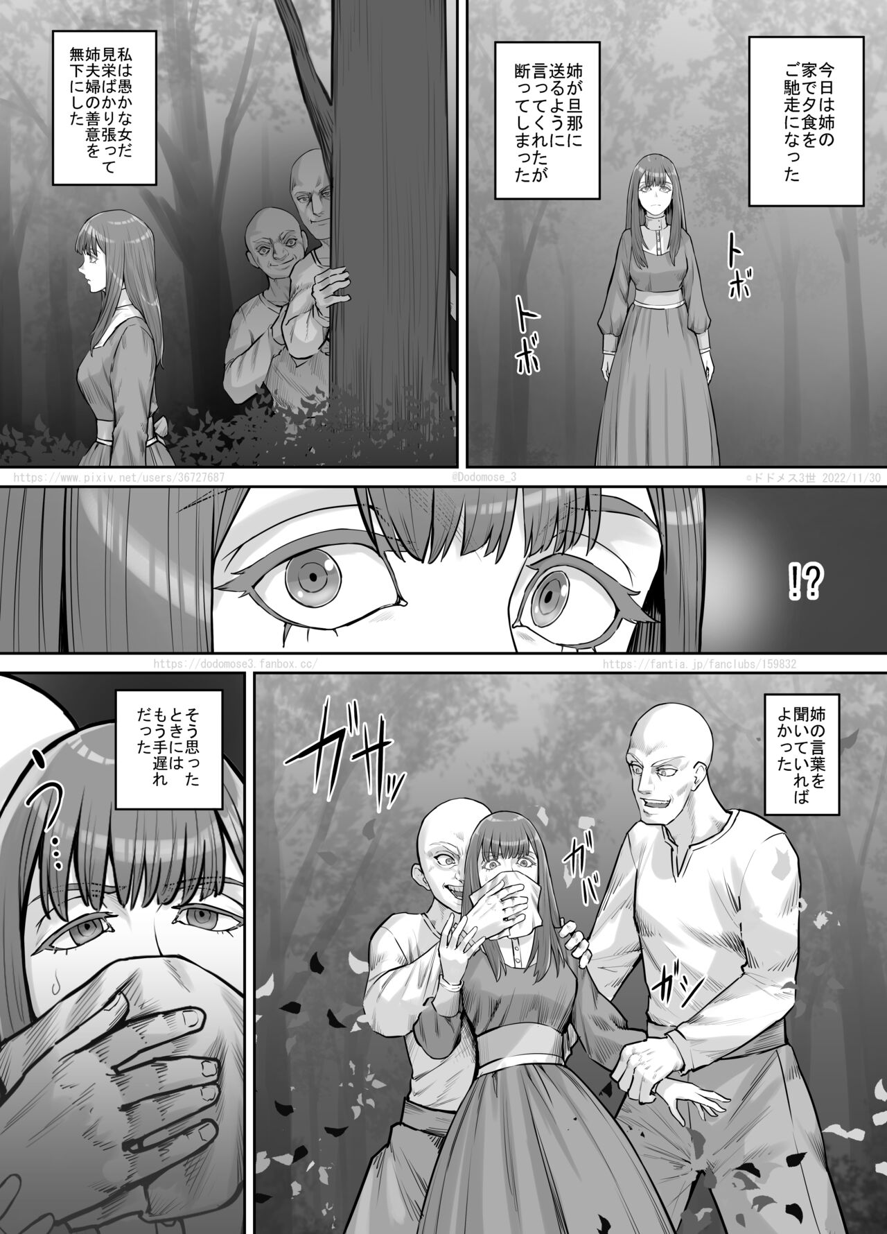 Hentai ni Sarawareta Josei no Hanashi page 2 full