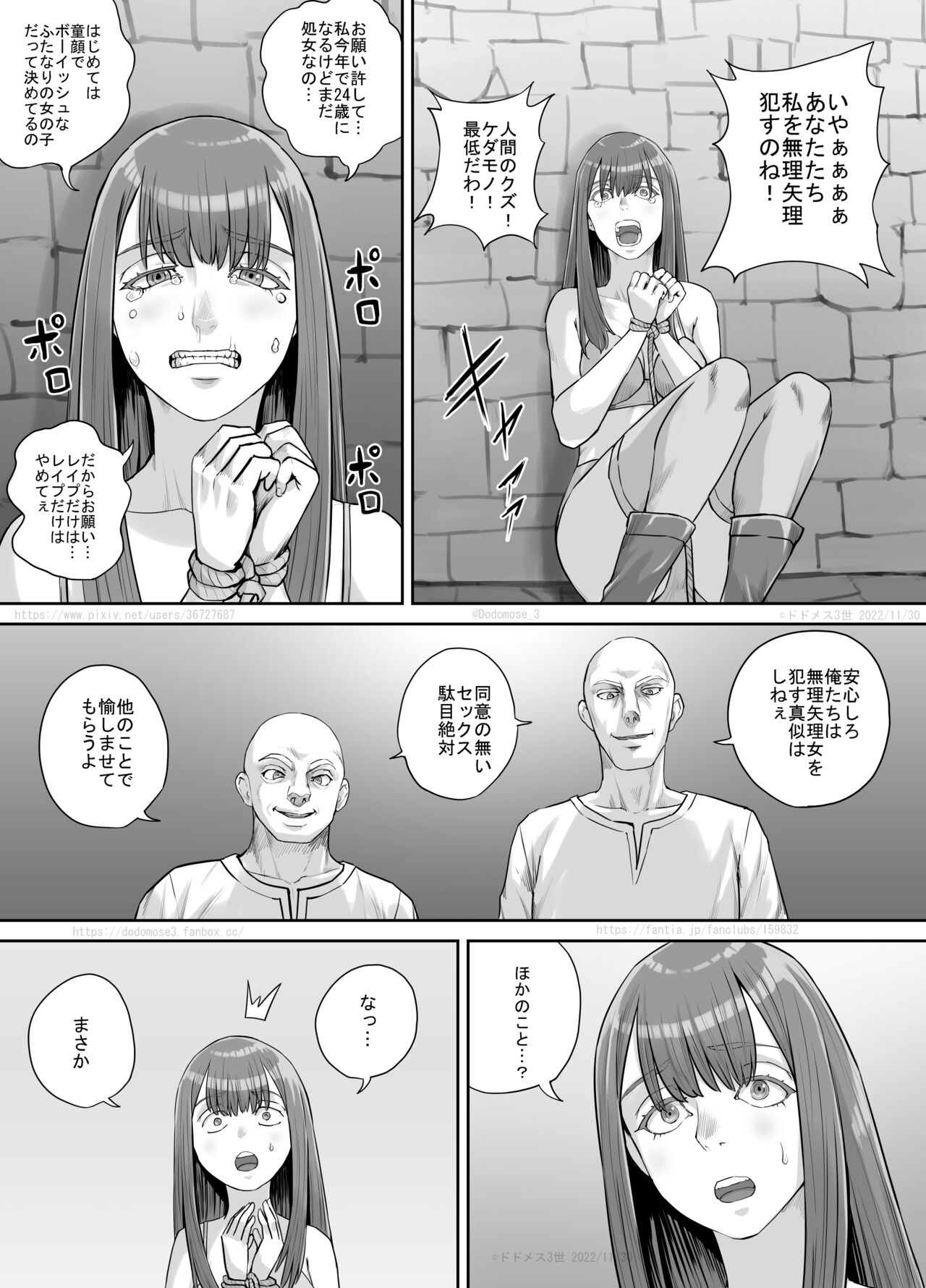 Hentai ni Sarawareta Josei no Hanashi page 4 full